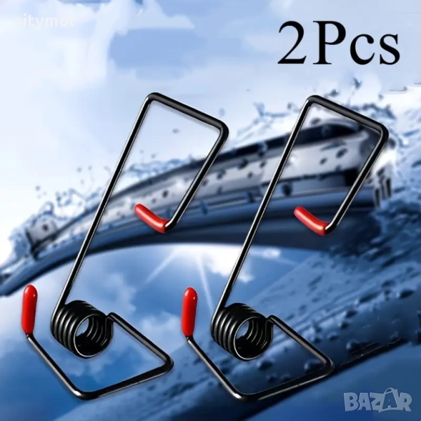 Пружини за рамото на чистачките - 2 бр, снимка 1