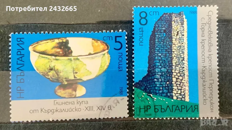 2567. България 1988 = БК 3723 /24:  ” Културно - историческо наследство от Кърджалийско.”, СТО, снимка 1