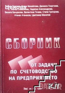 Решаване на курсови задачи по счетоводство.Уроци по счетоводство., снимка 1