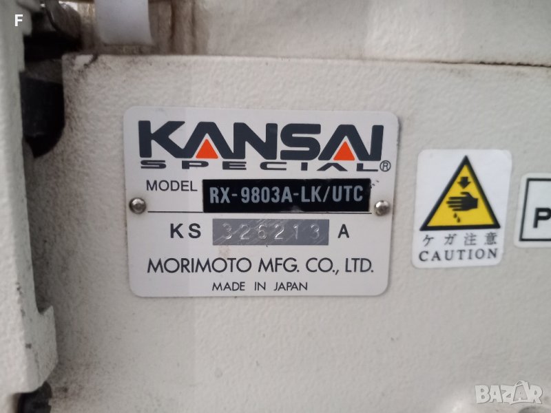 шевни машини покривна/триола пълен автомат , снимка 1