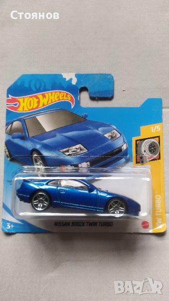 Hot Wheels Nissan 300ZX Twin Turbo, снимка 1