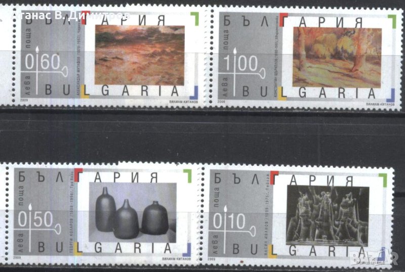 Чисти марки Живопис 2009 от България , снимка 1