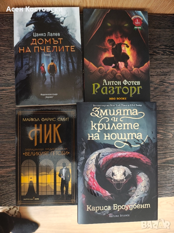 Продавам нови книги, снимка 1