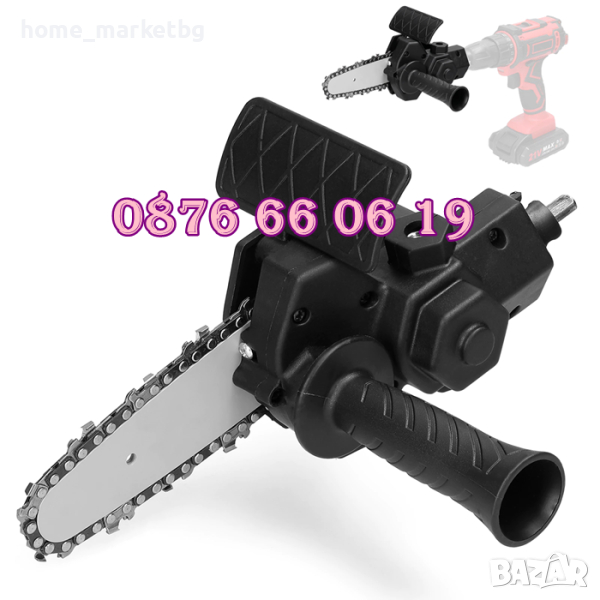 Приставка за винтоверт тип верижен трион 6", работна дължина 15 см, снимка 1