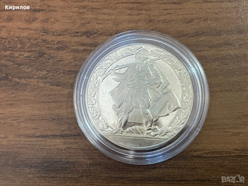 Юбилейни 2 лева, 1981г. “Хайдушко движение”, снимка 1