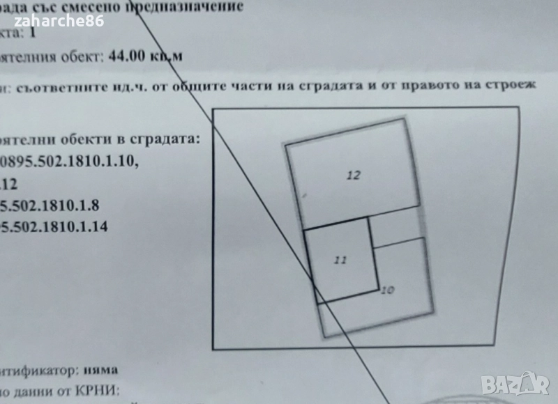 Гарсионера кв. Деленки , снимка 1