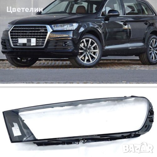 СТЪКЛО / КОРПУС за фар за Audi Q7 16-19 Q7 16-19, снимка 1