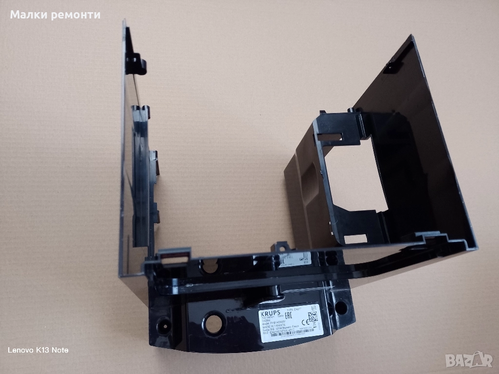 Корпус за кафемашина Krups, снимка 1