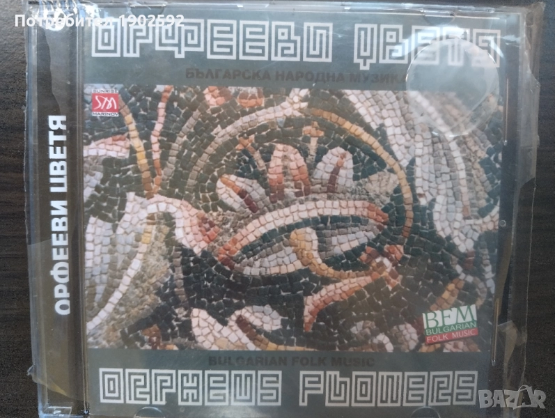 ОРФЕЕВИ ЦВЕТЯ"-АВТОРСКИ АЛБУМ НА КОСТАДИН БУРАДЖИЕВ, снимка 1