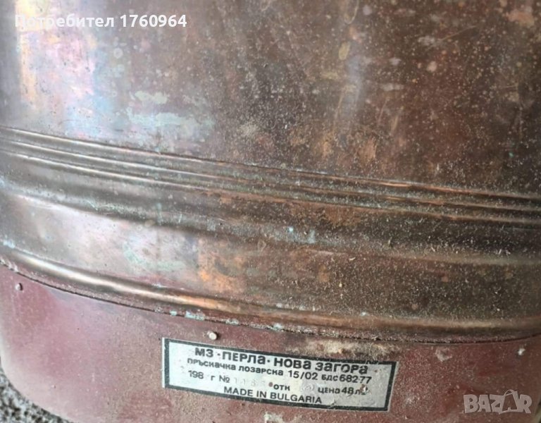 Медна пръскачка , снимка 1