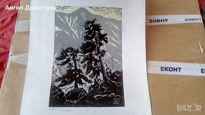 Никола Костов Тодорен връх цветен ленторез, снимка 1