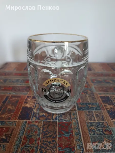 Халба, снимка 1