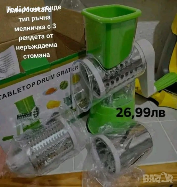 Ренде, снимка 1