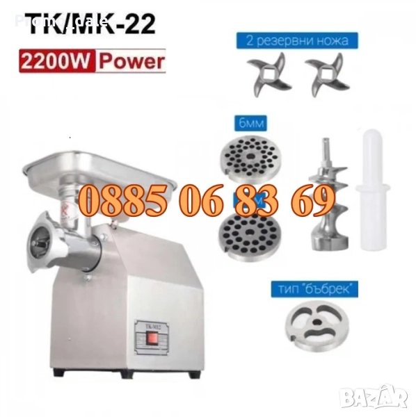 Професионална месомелачка ТК-22 2200W с 3 решетки и 2 ножа, снимка 1