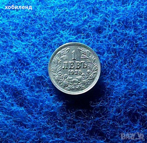 1 лев 1925, снимка 1