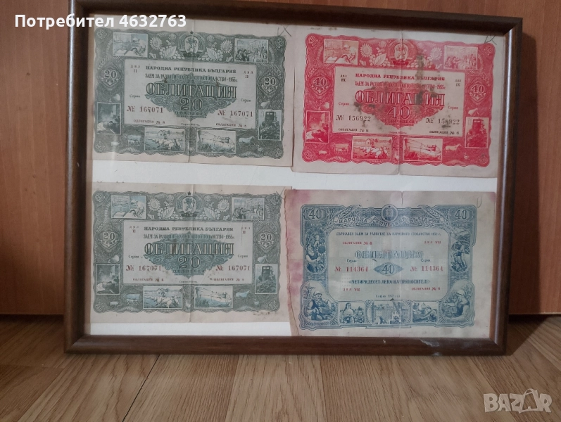 Колекционерски облигации, снимка 1