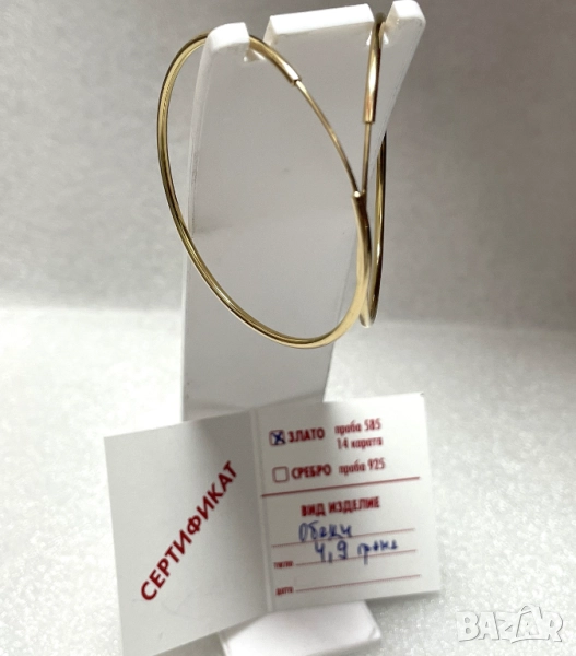 ПОРЪЧАНИ! Златни Български Обеци-4,9 грама-14К (проба 585), снимка 1