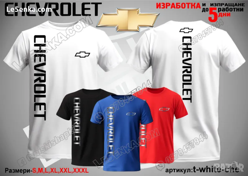 Chevrolet тениска t-white-che, снимка 1
