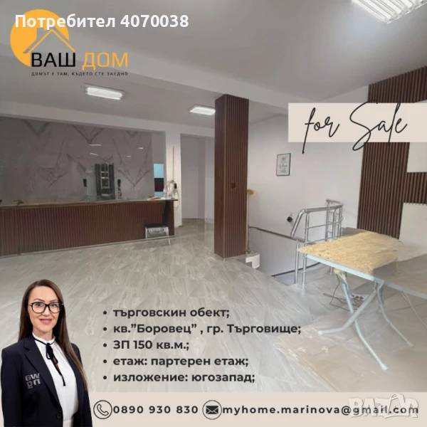 търговско помещение, снимка 1