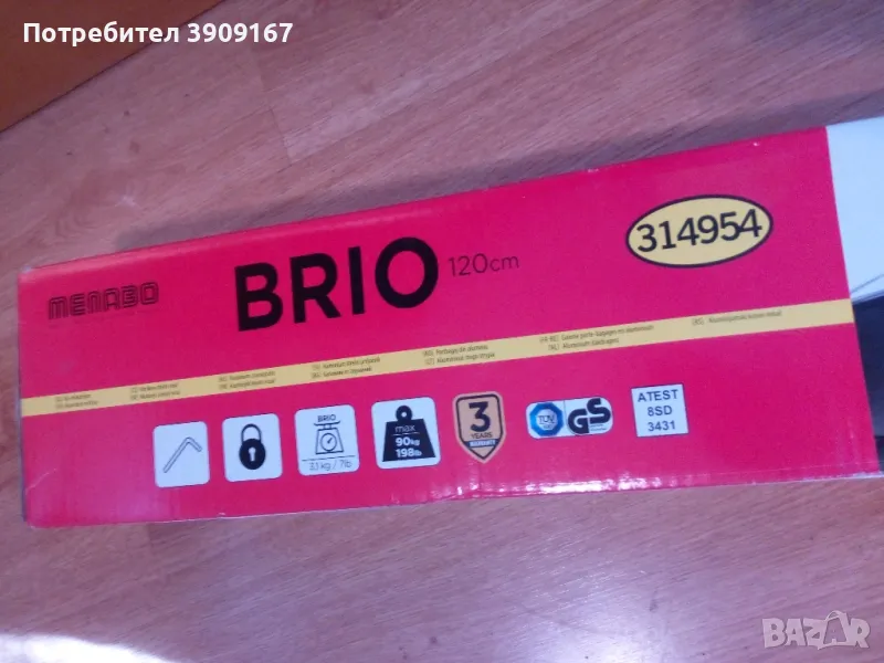 Алуминиеви Греди, снимка 1