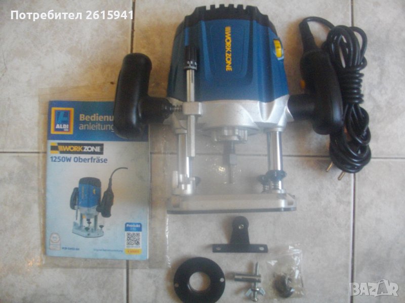 1250 Вата-Австрийска Оберфреза-Като Нова-Ход 52мм-WORKZONE-ОТЛИЧНА-Без Забележки-С Аксесоари, снимка 1
