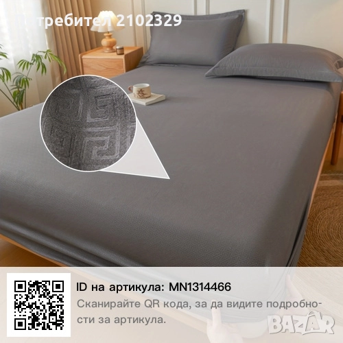 Два броя чаршаф с ластик 90/200, снимка 1