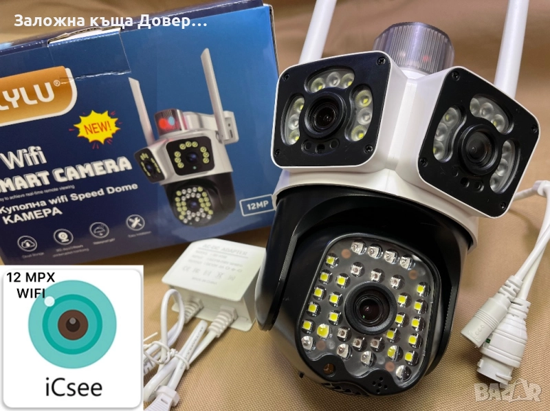 Тройна камера wifi LYLU 12 mpx последен модел 2025 сирена camera kamera , снимка 1