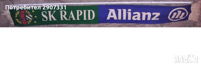 шал от футболен клуб Рапид, Аустрия, снимка 1
