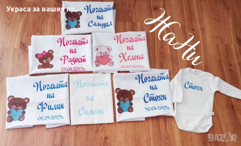 Месал за разчупване на питката с името на детето и датата на празника за бебешка погача , снимка 1