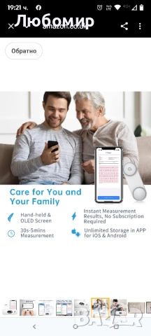 CheckMe DuoEK-S домашен ЕКГ монитор, безжичен Bluetooth сърдечен монитор с аналитичен отчет, , снимка 6 - Уреди за диагностика - 51937005