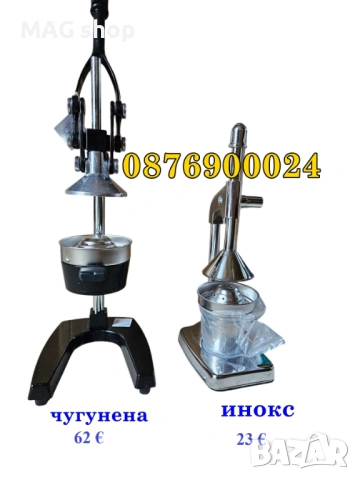 ПРОМО! Професионална Ръчна цитрус преса Фреш машина сокоизтисквачка за лимони портокали грейпфрут на, снимка 2 - Друго търговско оборудване - 43097095