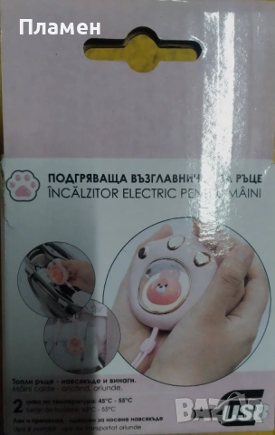 Подгряваща възглавничка грейка  за топли ръце „котка” 5 V 45-55 градуса, снимка 5 - Други - 53359328