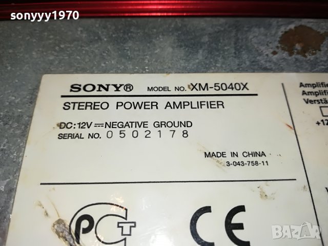 SONY BIG CAR AMPLI 2111221649LNWC, снимка 11 - Аксесоари и консумативи - 38747326