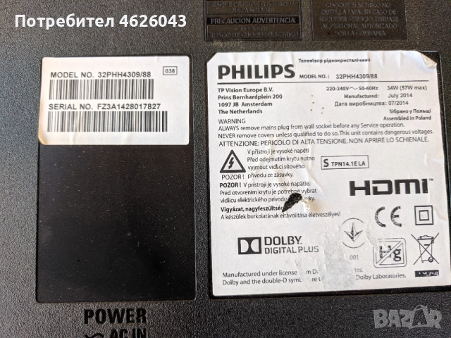 PHILIPS 32PHH4309-715G6092-МОН-000-004К-715G6197-P01-003-002H , снимка 9 - Части и Платки - 52955716