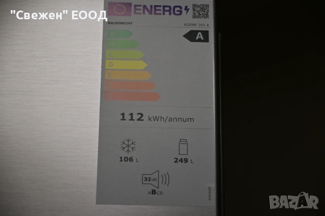 Икономичен хладилник BAUKNECHT KGDNF 203 A – Total NoFrost, DuoCooling, MultiZone, снимка 10 - Хладилници - 53326024