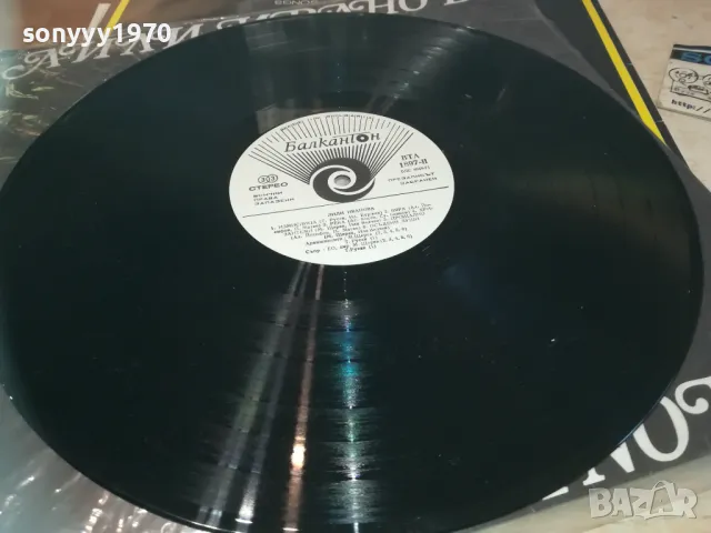 ЛИЛИ ИВАНОВА 2510241800, снимка 2 - Грамофонни плочи - 47719302