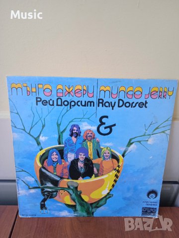 ✅Мънго Джери - Рей Дорсет ВТА 10279 - грамофонна плоча