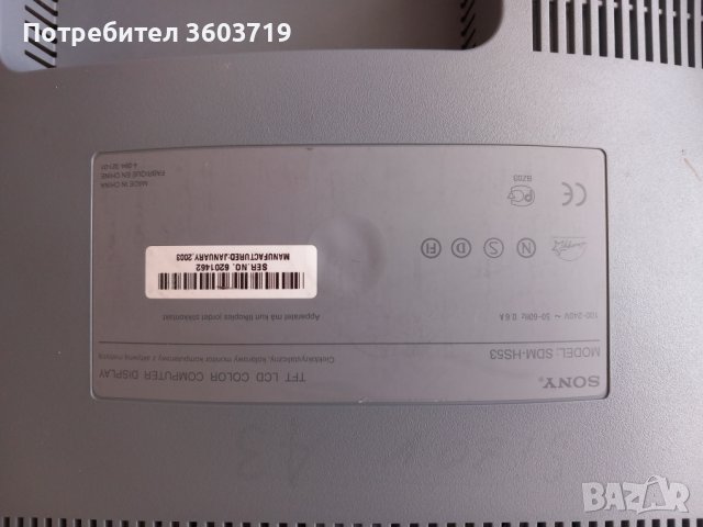 Монитор Sony SDM-HS53 15", снимка 2 - За дома - 42205388