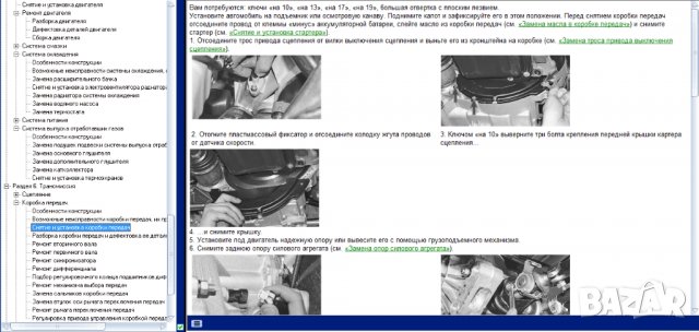 Ръководство за техн.обслужване и ремонт на ВАЗ 2170 Приора(2007) на CD, снимка 7 - Специализирана литература - 35862762