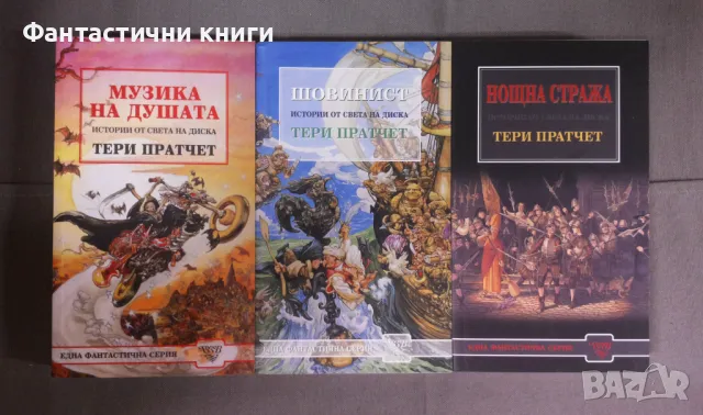 Фентъзи ИК Вузев, снимка 4 - Художествена литература - 48338264