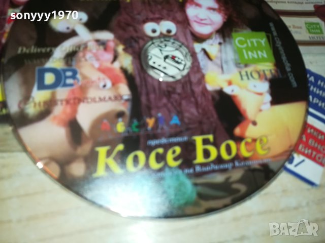 КОСЕ БОСЕ ЦД 1110231940, снимка 2 - CD дискове - 42526196
