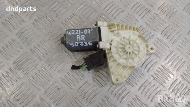 Моторче стъклоповдигач Mercedes S-Class W221 2007г.(задно дясно)	