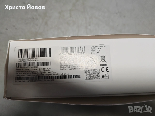 Huawei Pura80 Ultra 512GB, снимка 2 - Huawei - 53255862