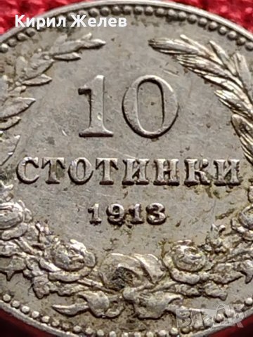 МОНЕТА 10 стотинки 1913г. ЦАРСТВО БЪЛГАРИЯ УНИКАТ ПЕРФЕКТНО СЪСТОЯНИЕ ЗА КОЛЕКЦИОНЕРИ 35861, снимка 7 - Нумизматика и бонистика - 39537043