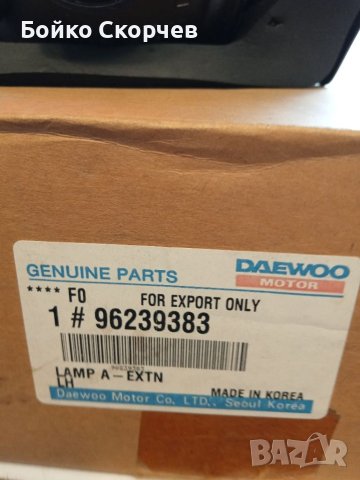 Стоп ляв и десен за ланос, снимка 7 - Части - 41529376