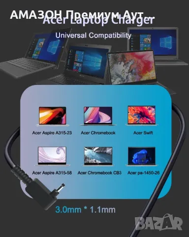 45W зарядно за лаптоп Acer Chromebook 11-15,R11/13/14,CB,C,PA,Aspire 3 A 315/4,букса 3,0х1,1мм(ЕС), снимка 3 - Части за лаптопи - 48168193