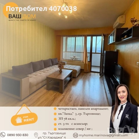 четиристаен панелен апартамент, снимка 6 - Апартаменти - 53495470