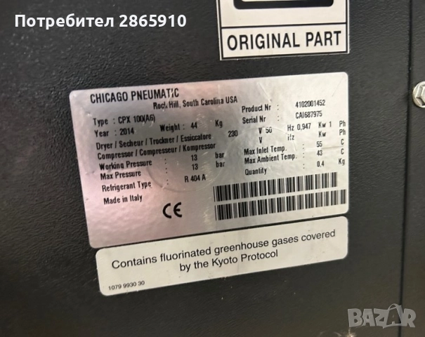 Винтов компресор , 15 кВт, снимка 7 - Други машини и части - 52469683