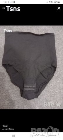 гащи, снимка 1