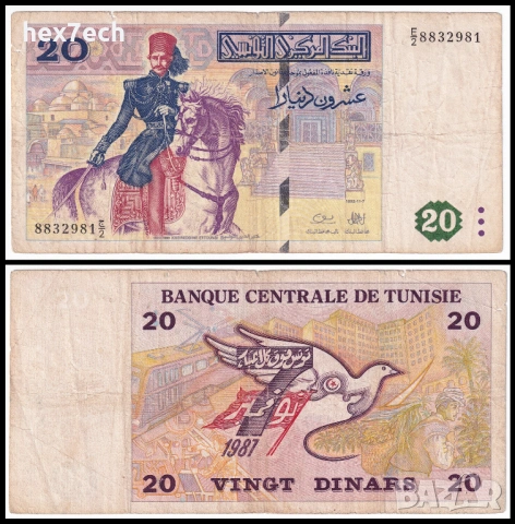 ❤️ ⭐ Тунис 1992 20 динара ⭐ ❤️